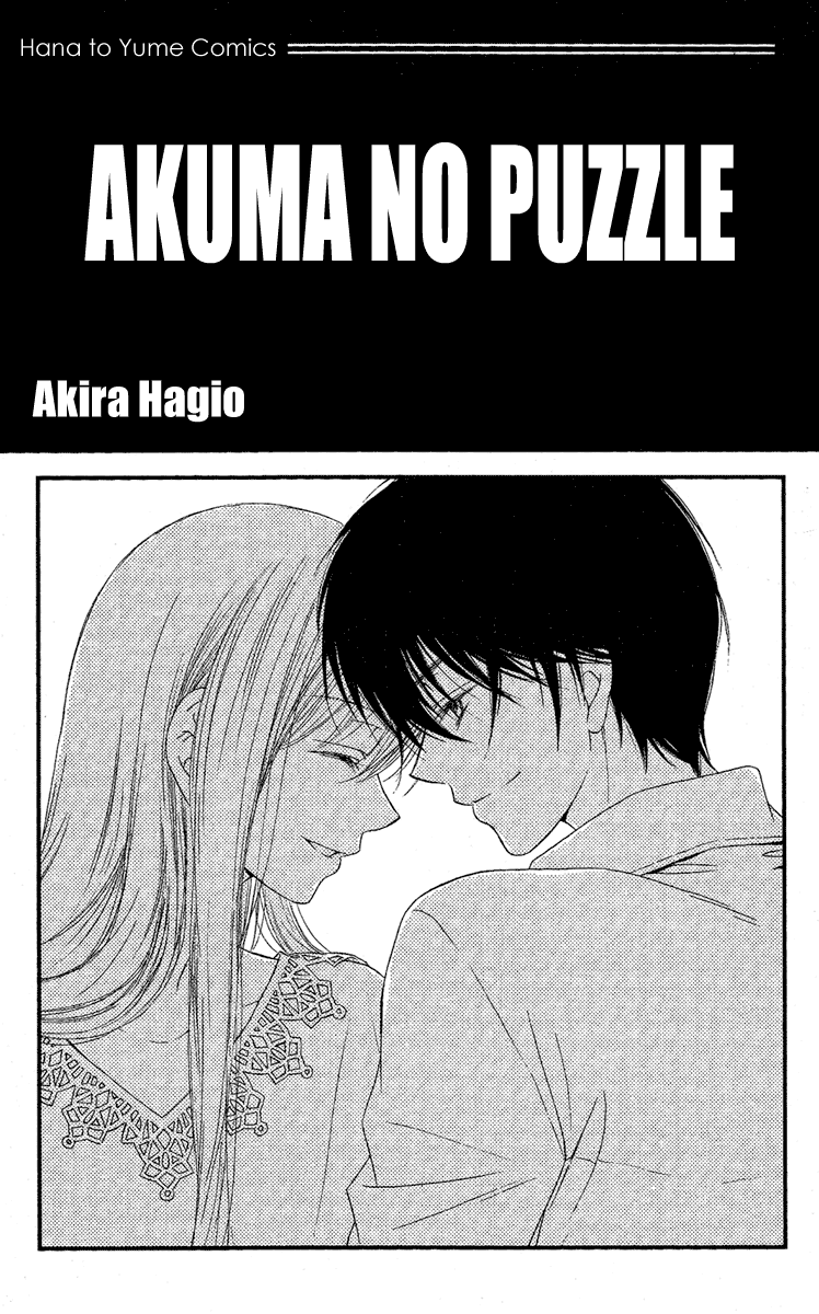 Akuma no Puzzle Chapter 1.2 page 4 - Chapter 1 v2 : Akuma no Puzzle