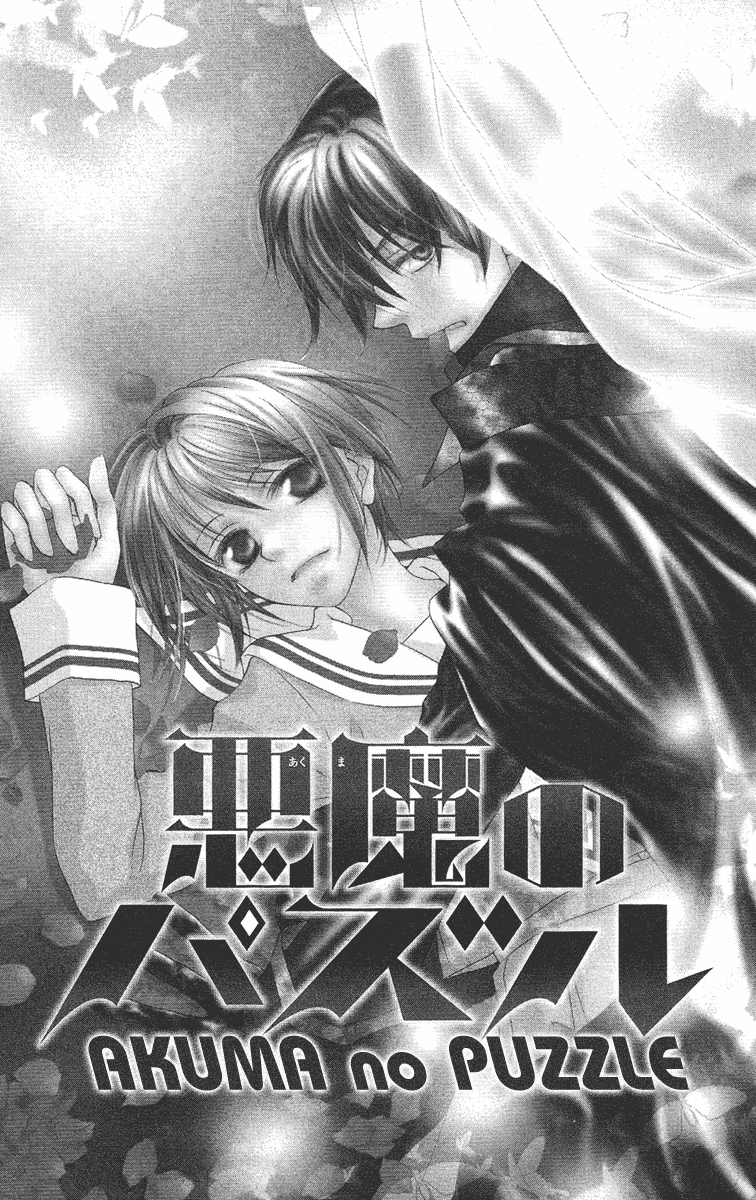 Akuma no Puzzle Chapter 1.2 page 6 - Chapter 1 v2 : Akuma no Puzzle