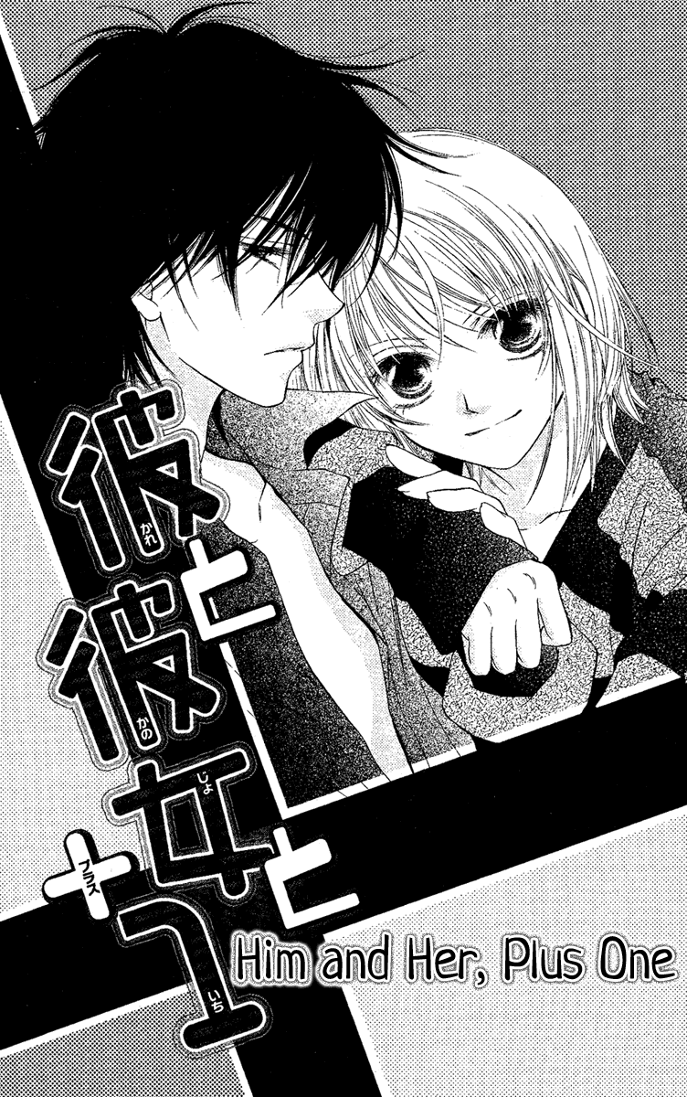 Akuma no Puzzle Chapter 2.2 page 3 - Chapter 2 v2 : Him and Her, Plus One