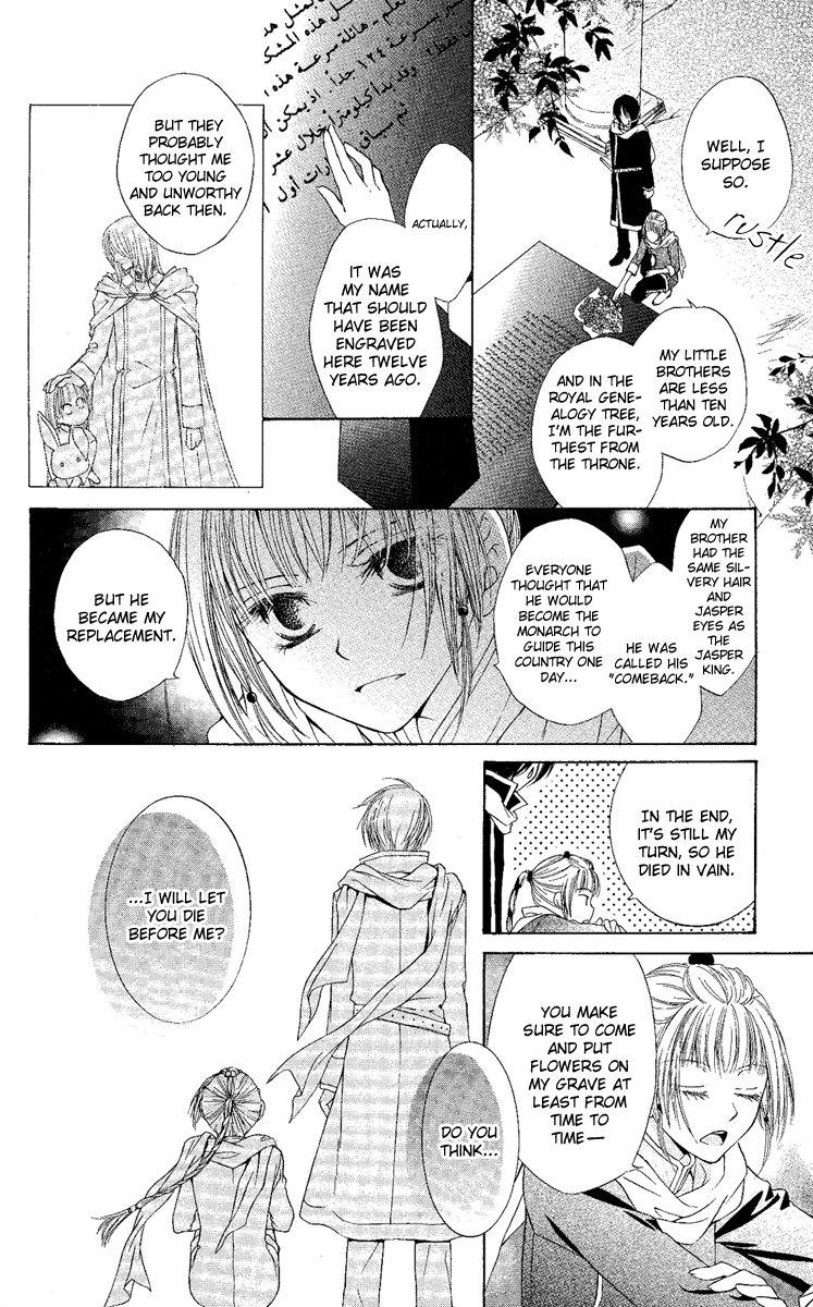 Akuma no Puzzle Chapter 3.2 page 12 - Chapter 3 v2 : Karigami Princess
