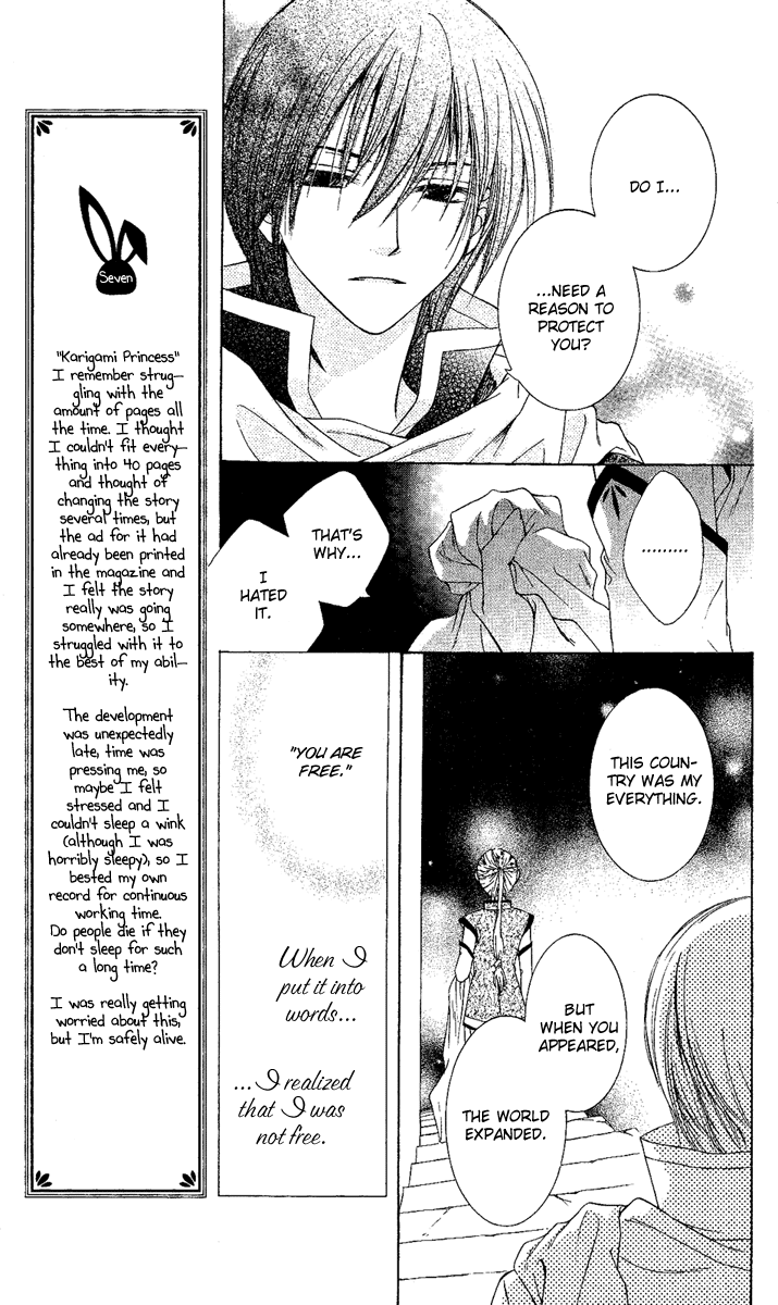 Akuma no Puzzle Chapter 3.2 page 23 - Chapter 3 v2 : Karigami Princess