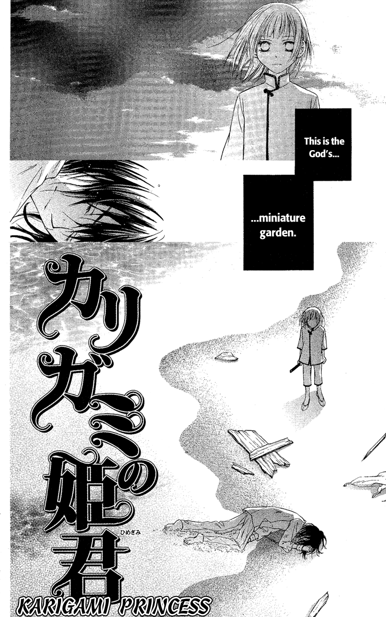 Akuma no Puzzle Chapter 3.2 page 4 - Chapter 3 v2 : Karigami Princess