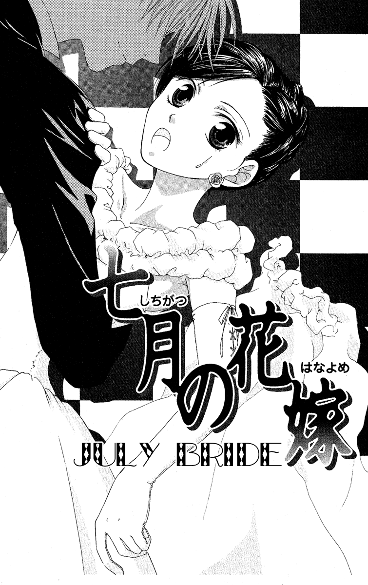 Akuma no Puzzle Chapter 4.2 page 3 - Chapter 4 v2 : July Bride [End]