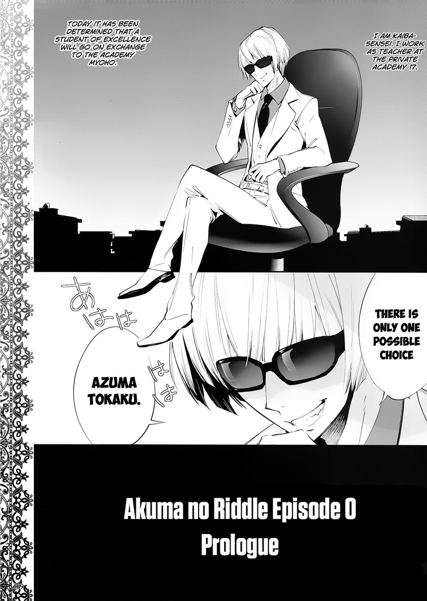 Akuma no Riddle Chapter 0 page 1 - Chapter 0
