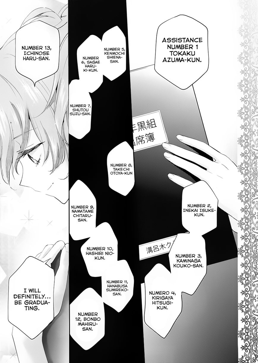 Akuma no Riddle Chapter 0 page 10 - Chapter 0