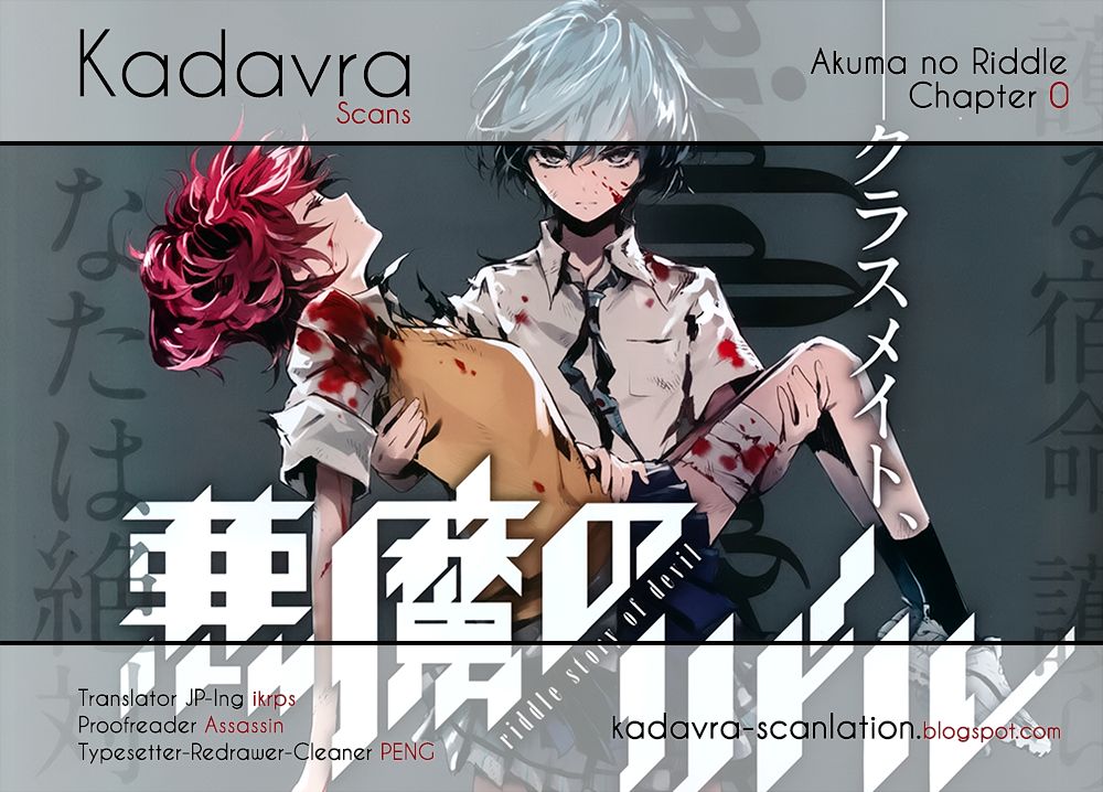 Akuma no Riddle Chapter 0 page 17 - Chapter 0