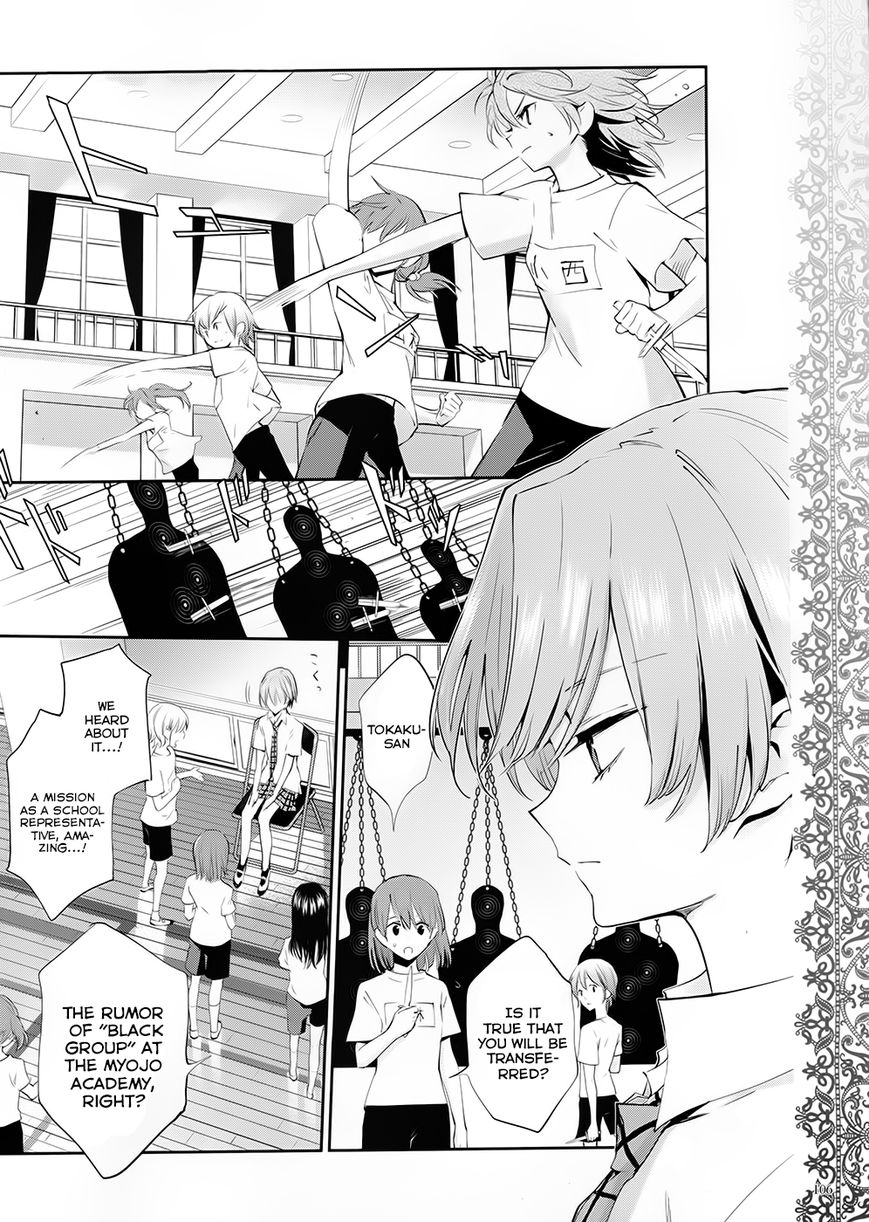Akuma no Riddle Chapter 0 page 4 - Chapter 0