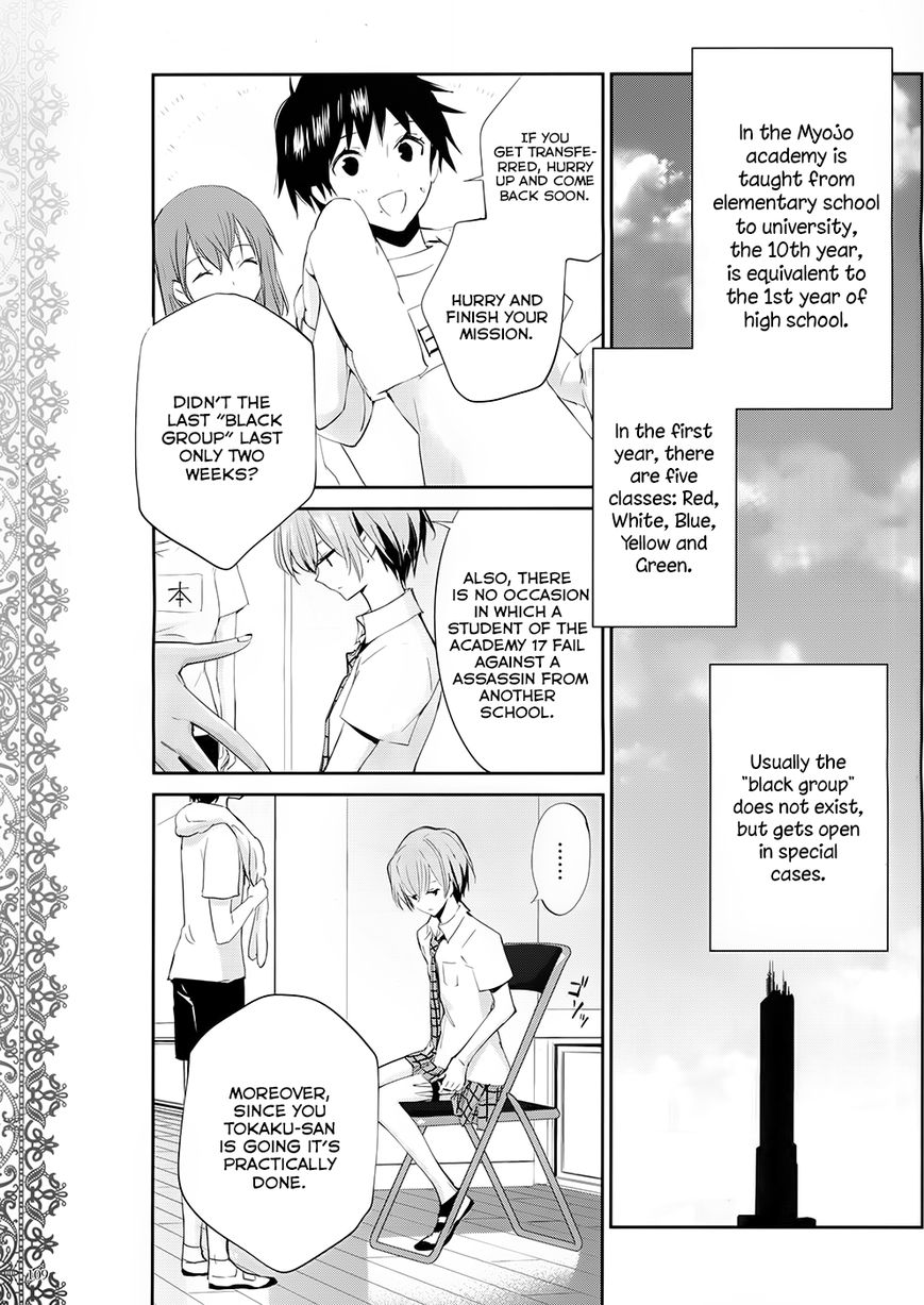 Akuma no Riddle Chapter 0 page 5 - Chapter 0