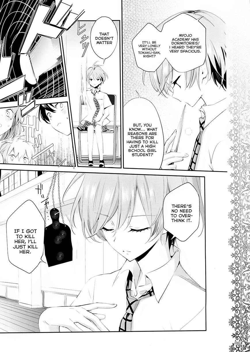 Akuma no Riddle Chapter 0 page 6 - Chapter 0