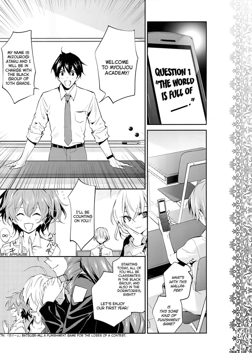 Akuma no Riddle Chapter 1 page 4 - Chapter 1