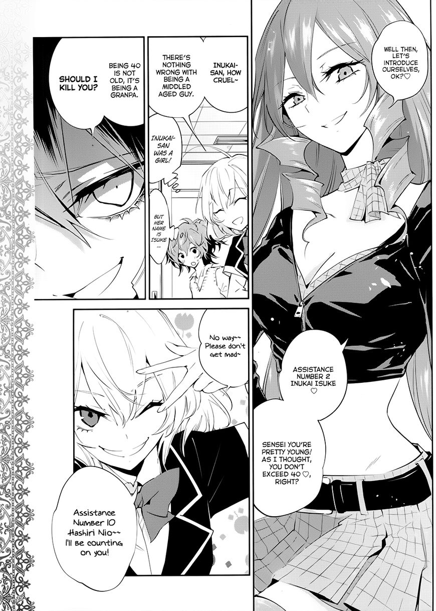 Akuma no Riddle Chapter 1 page 7 - Chapter 1
