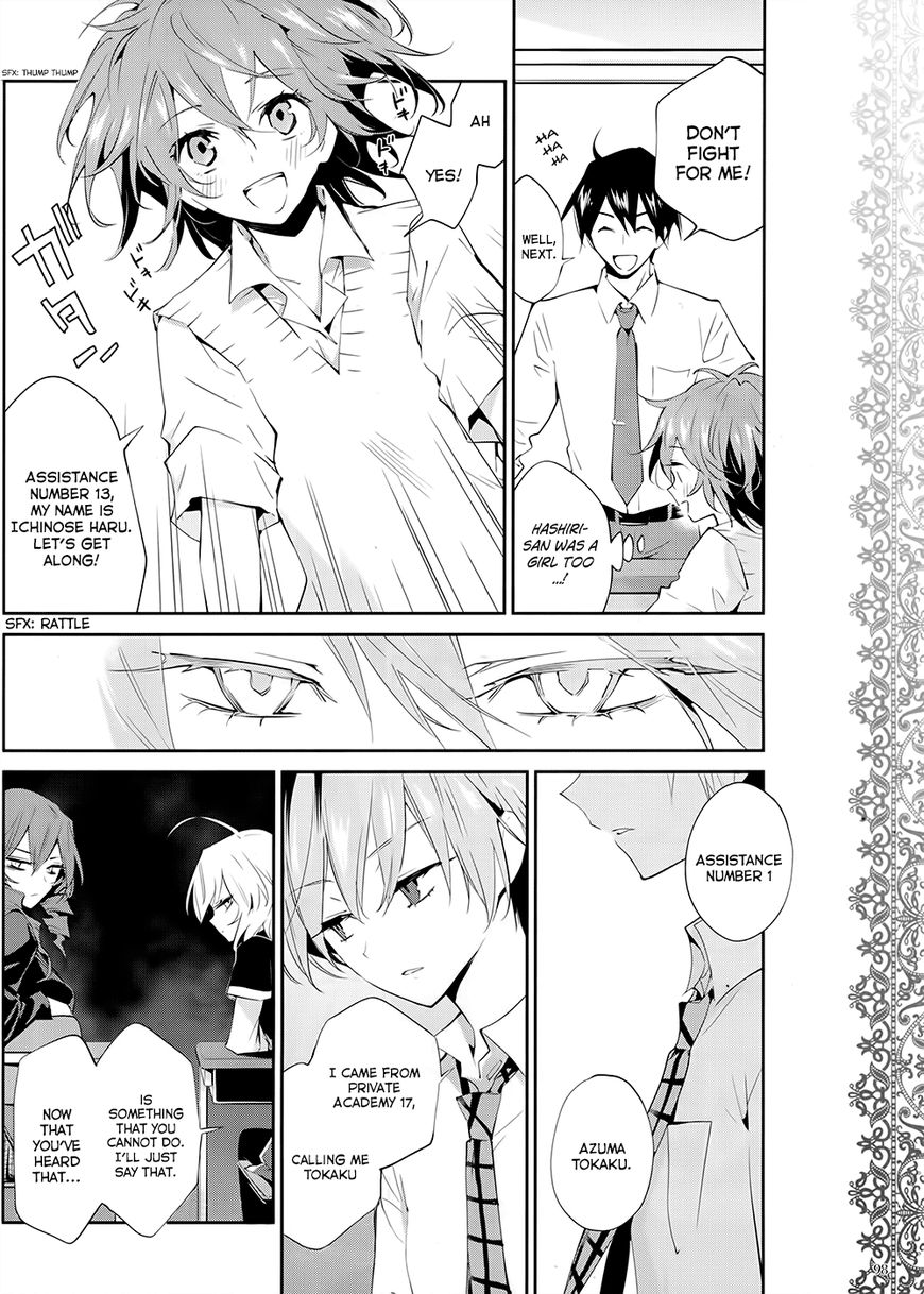 Akuma no Riddle Chapter 1 page 8 - Chapter 1
