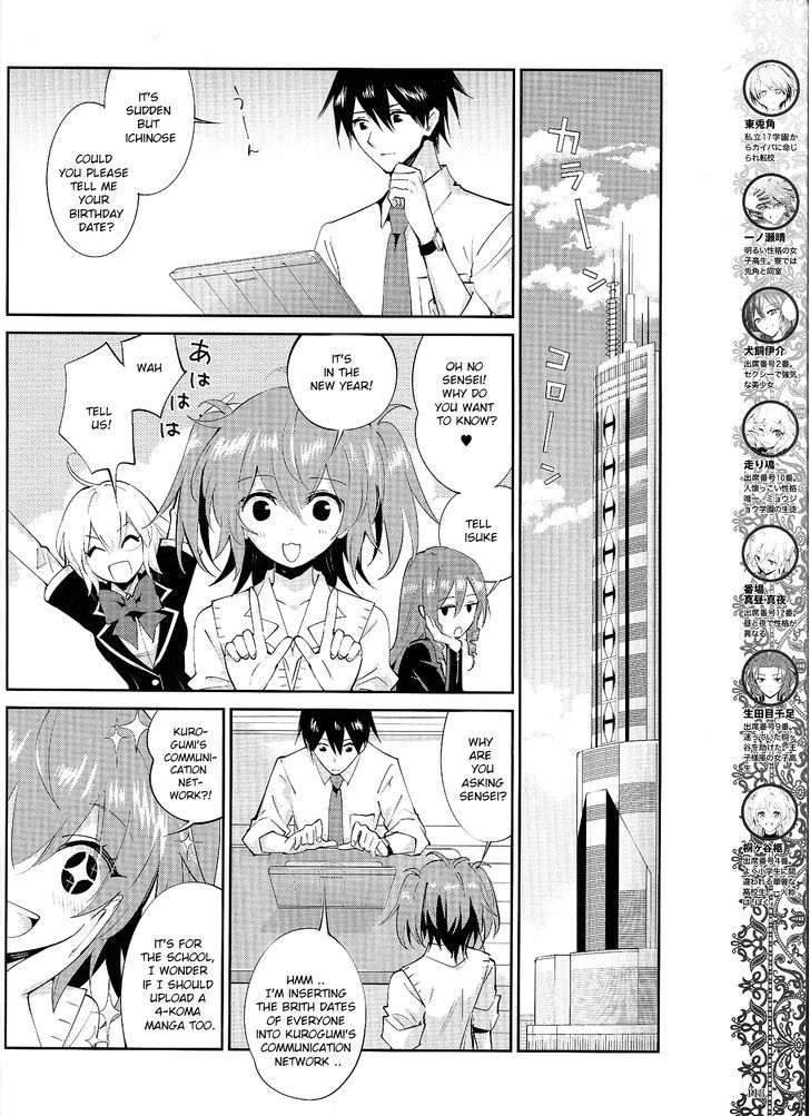 Akuma no Riddle Chapter 16 page 4 - Chapter 16 : Until We Meet Again