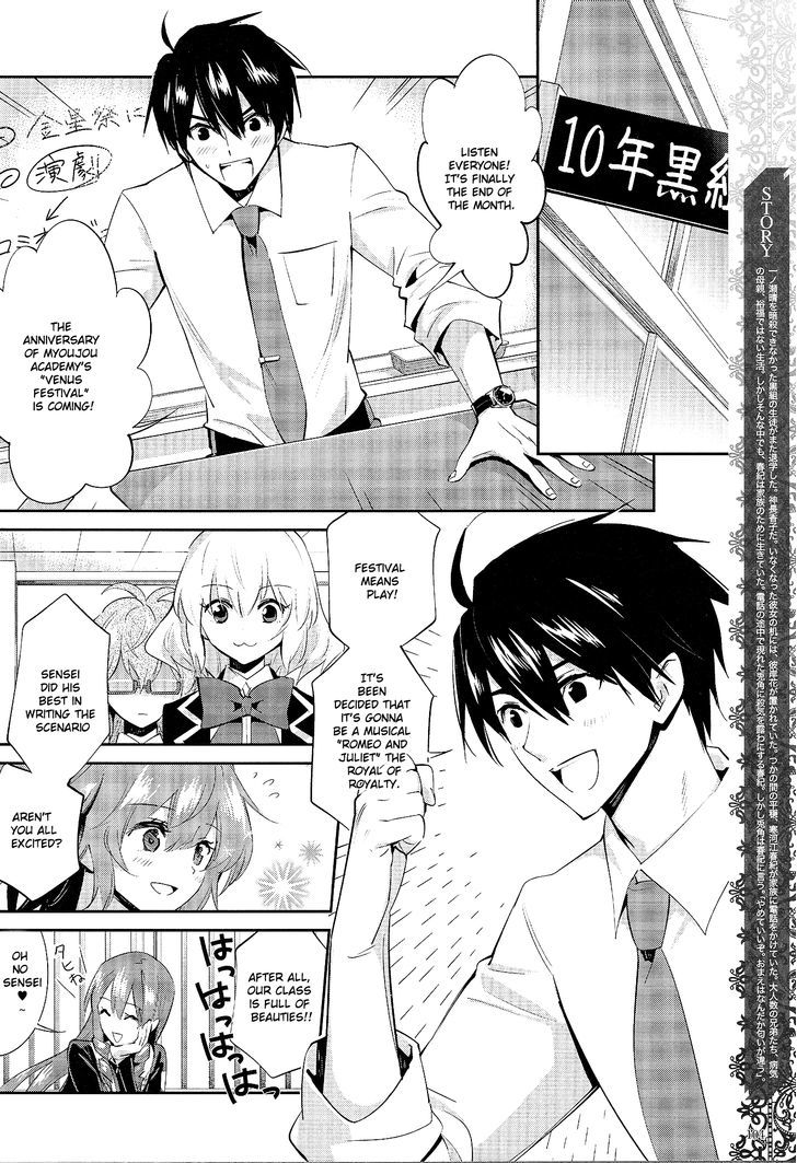 Akuma no Riddle Chapter 17 page 2 - Chapter 17 : I Will Decide For Myself