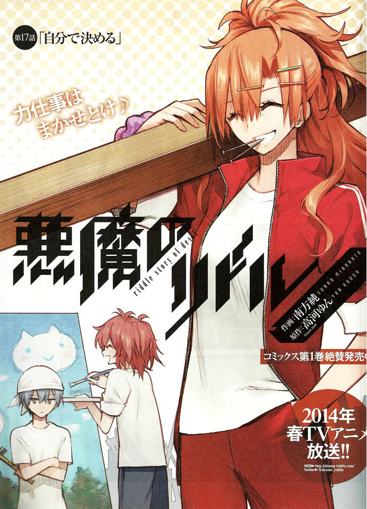 Akuma no Riddle Chapter 17 page 3 - Chapter 17 : I Will Decide For Myself