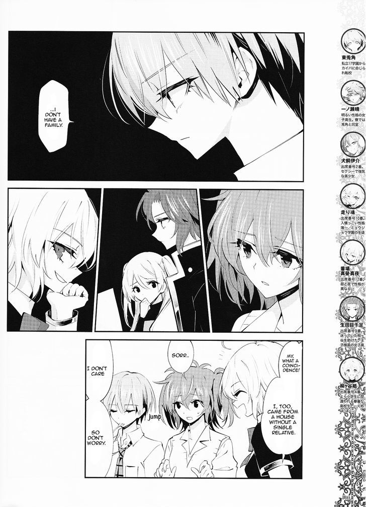 Akuma no Riddle Chapter 20 page 4 - Chapter 20 : The Caged Bird