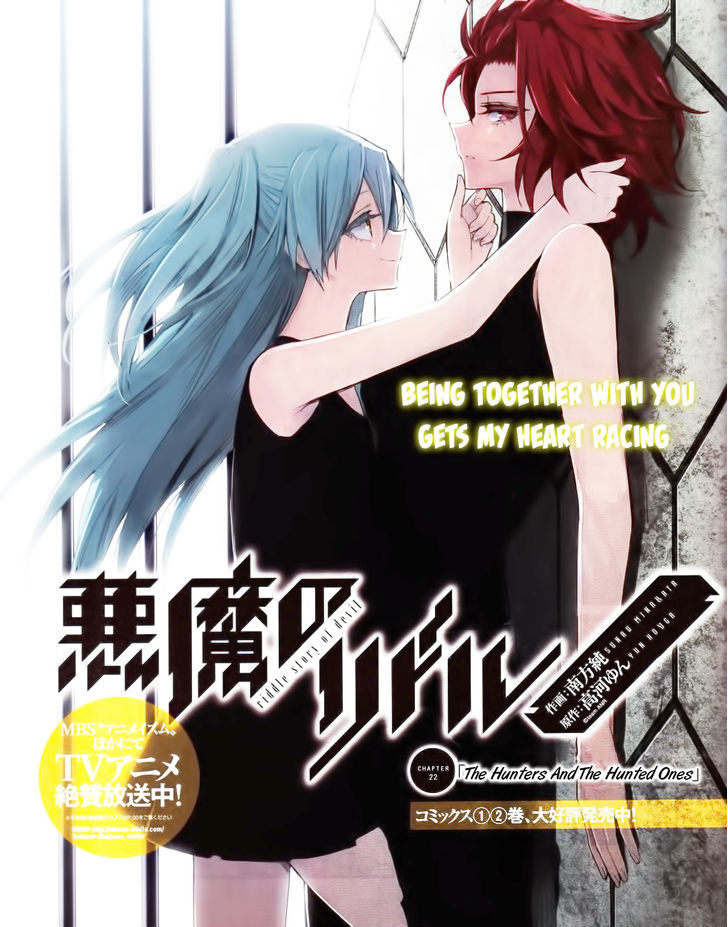 Akuma no Riddle Chapter 22 page 1 - Chapter 22 : The Hunters And The Hunted Ones