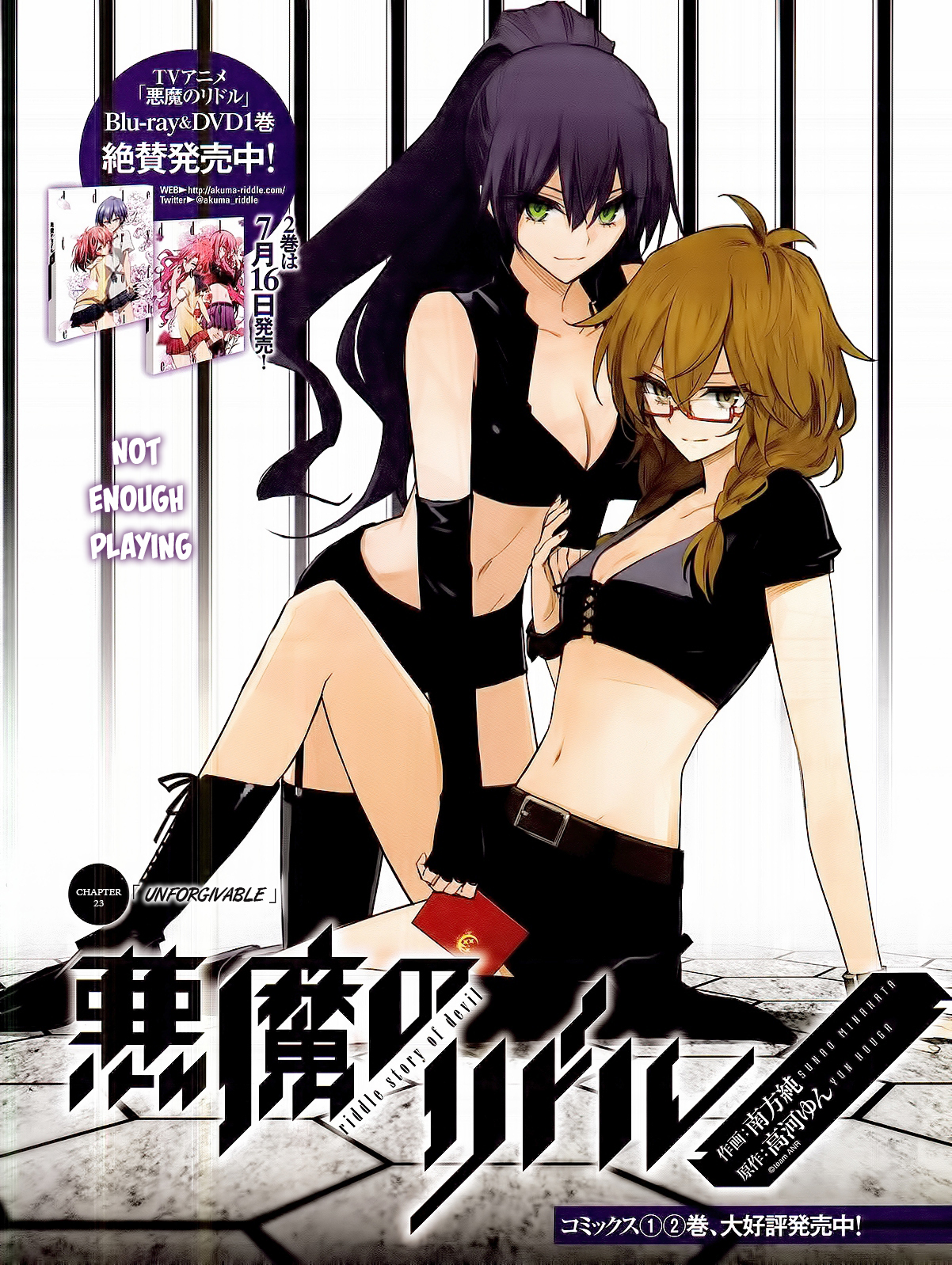 Akuma no Riddle Chapter 23 page 1 - Chapter 23 : Unforgivable