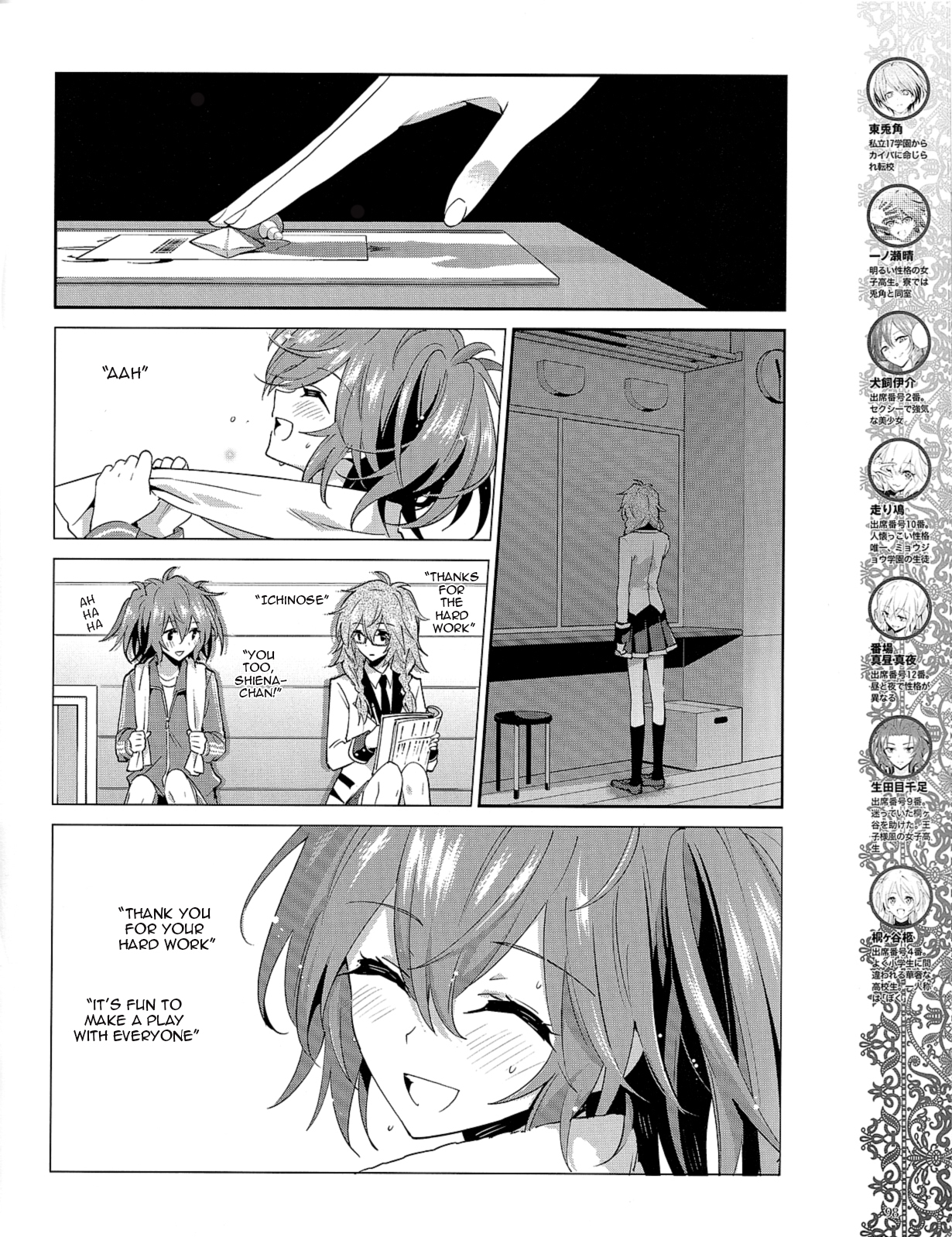 Akuma no Riddle Chapter 23 page 4 - Chapter 23 : Unforgivable