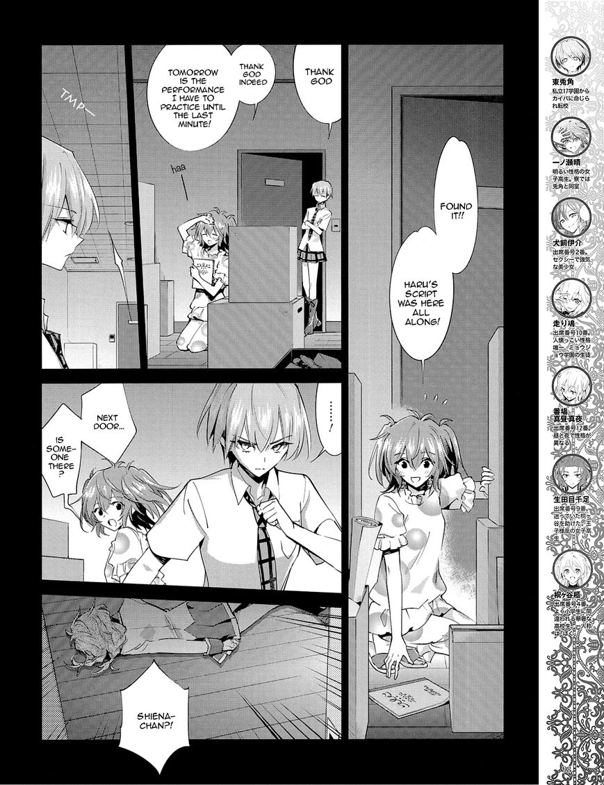 Akuma no Riddle Chapter 24 page 4 - Chapter 24 : Don't Worry
