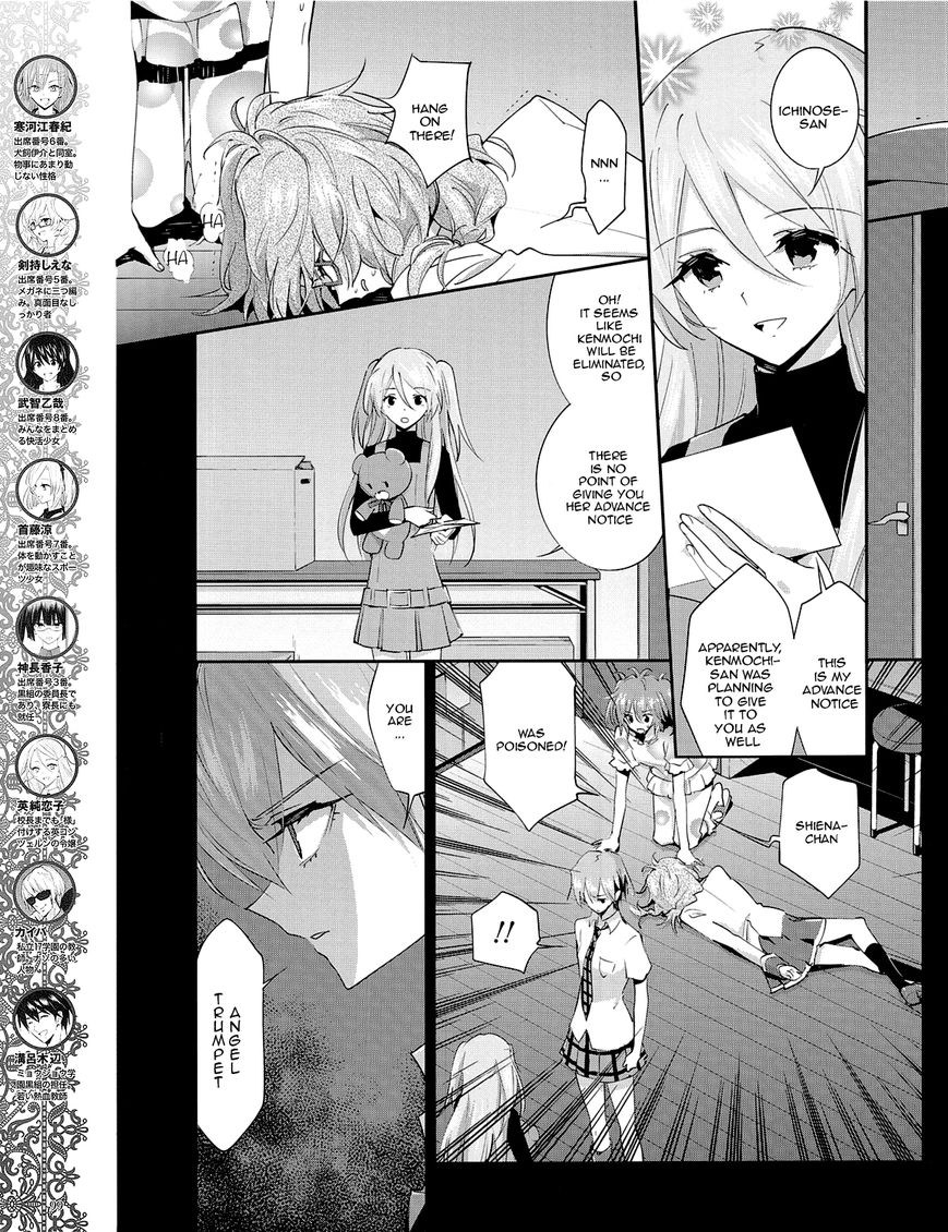 Akuma no Riddle Chapter 24 page 5 - Chapter 24 : Don't Worry