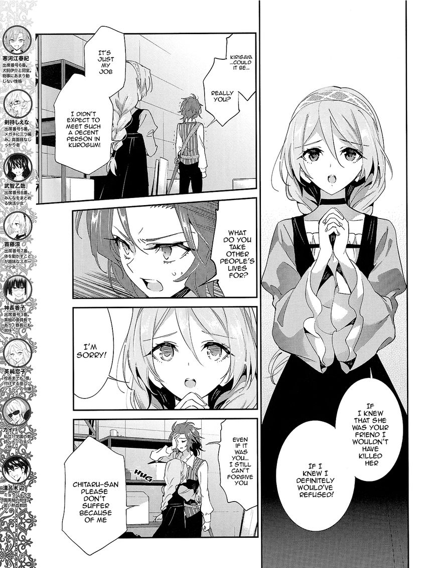Akuma no Riddle Chapter 25 page 5 - Chapter 25 : Justice or Love