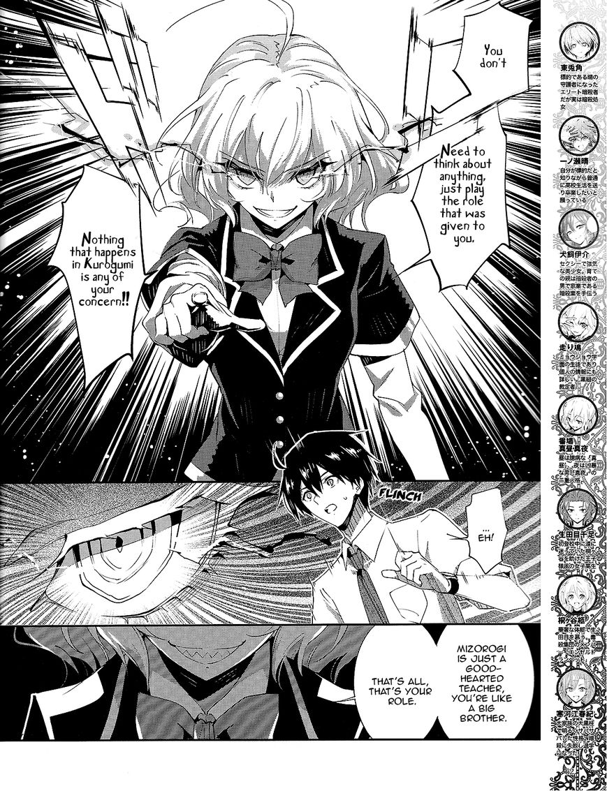 Akuma no Riddle Chapter 26 page 4 - Chapter 26 : Water Game