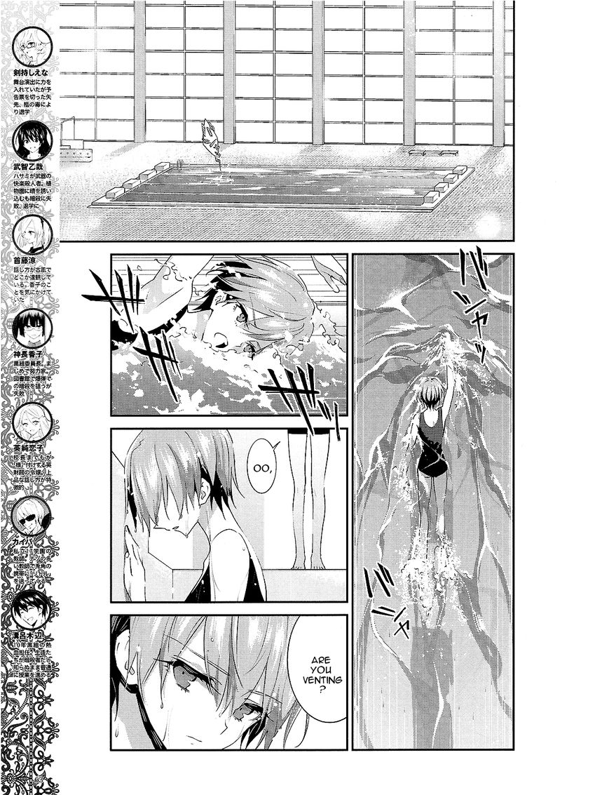 Akuma no Riddle Chapter 26 page 5 - Chapter 26 : Water Game