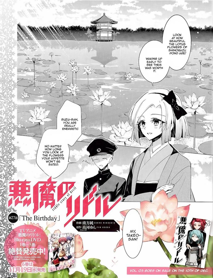 Akuma no Riddle Chapter 27 page 1 - Chapter 27 : The Birthday