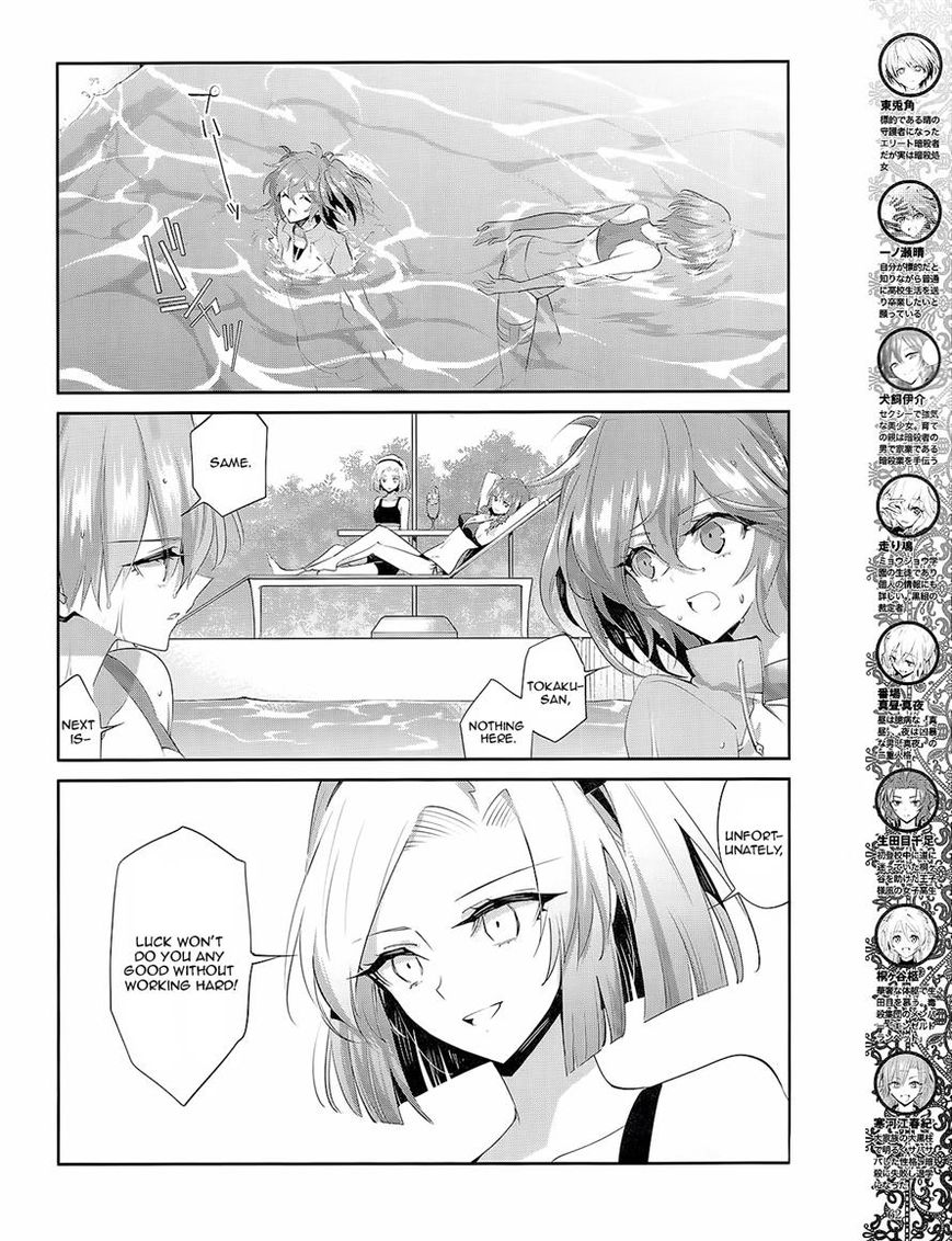 Akuma no Riddle Chapter 27 page 4 - Chapter 27 : The Birthday