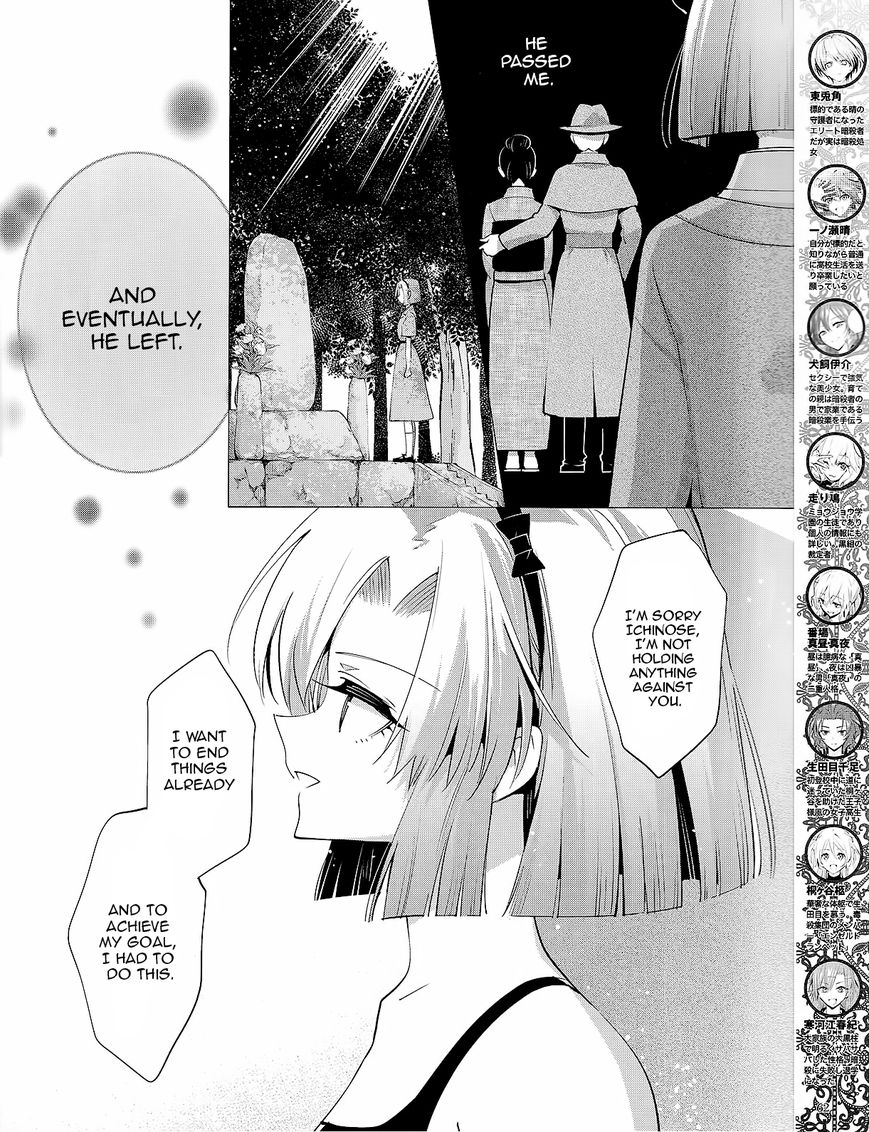 Akuma no Riddle Chapter 28 page 4 - Chapter 28 : Last Card