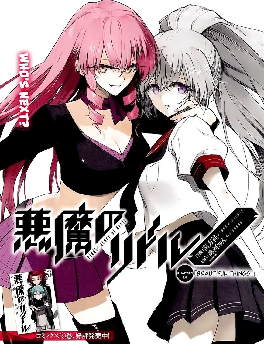 Akuma no Riddle Chapter 29 page 1 - Chapter 29