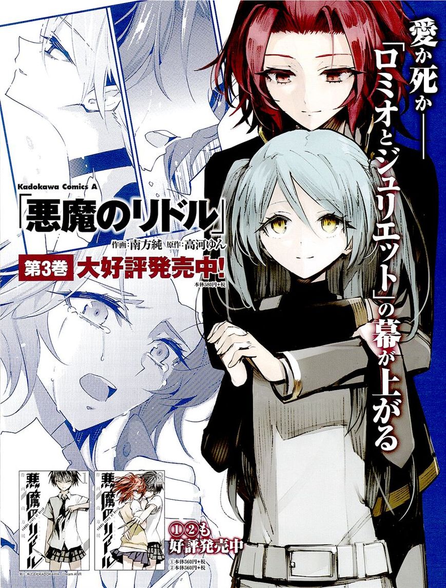Akuma no Riddle Chapter 29 page 17 - Chapter 29