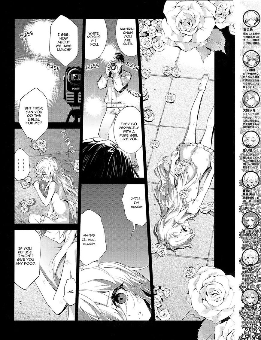 Akuma no Riddle Chapter 29 page 4 - Chapter 29