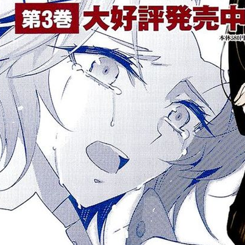 Akuma no Riddle Chapter 29 cover
