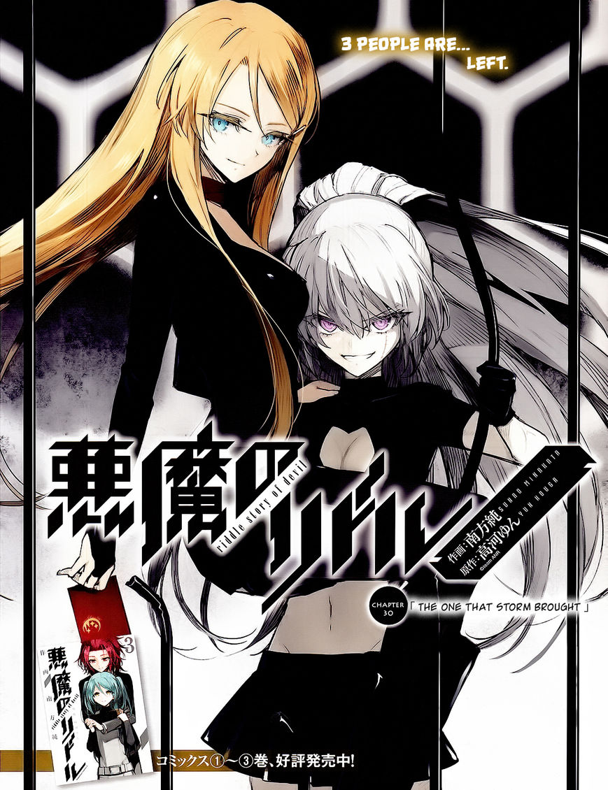 Akuma no Riddle Chapter 30 page 1 - Chapter 30 : The One That Storm Brought