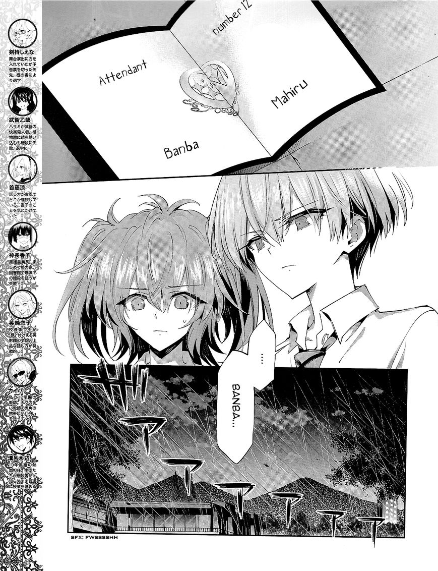 Akuma no Riddle Chapter 30 page 5 - Chapter 30 : The One That Storm Brought
