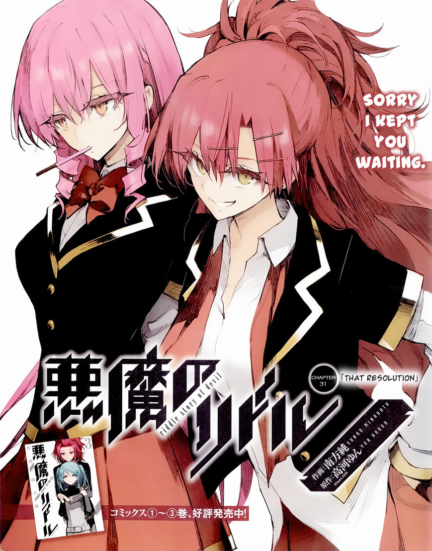 Akuma no Riddle Chapter 31 page 3 - Chapter 31 : That Resolution