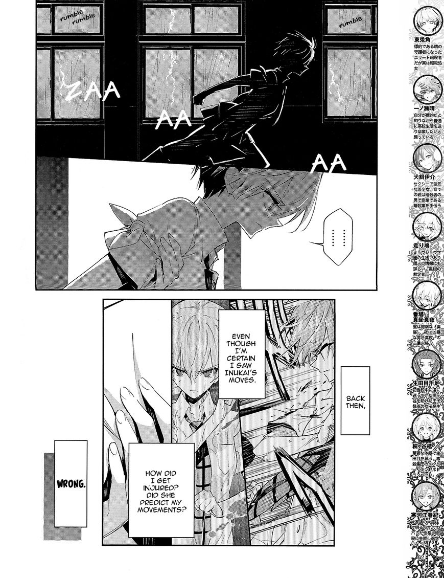 Akuma no Riddle Chapter 31 page 4 - Chapter 31 : That Resolution
