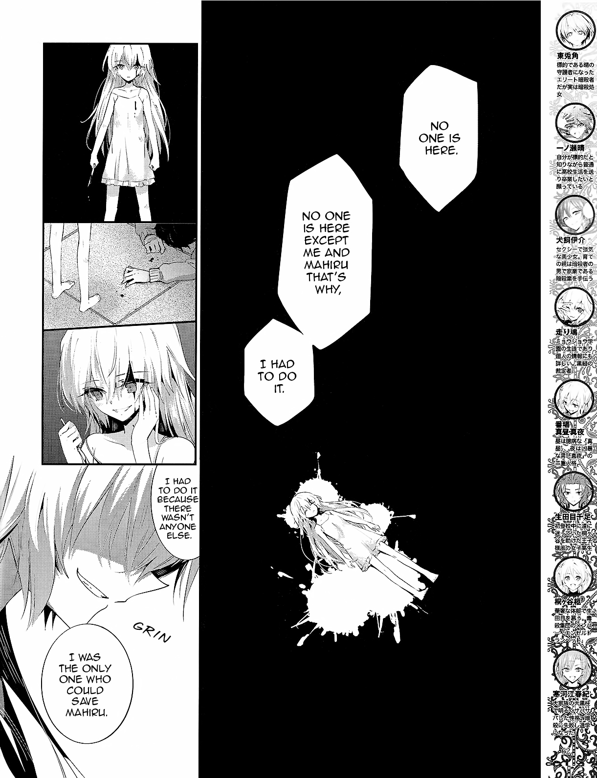 Akuma no Riddle Chapter 32 page 2 - Chapter 32 : A World Only For The Two Of Us.
