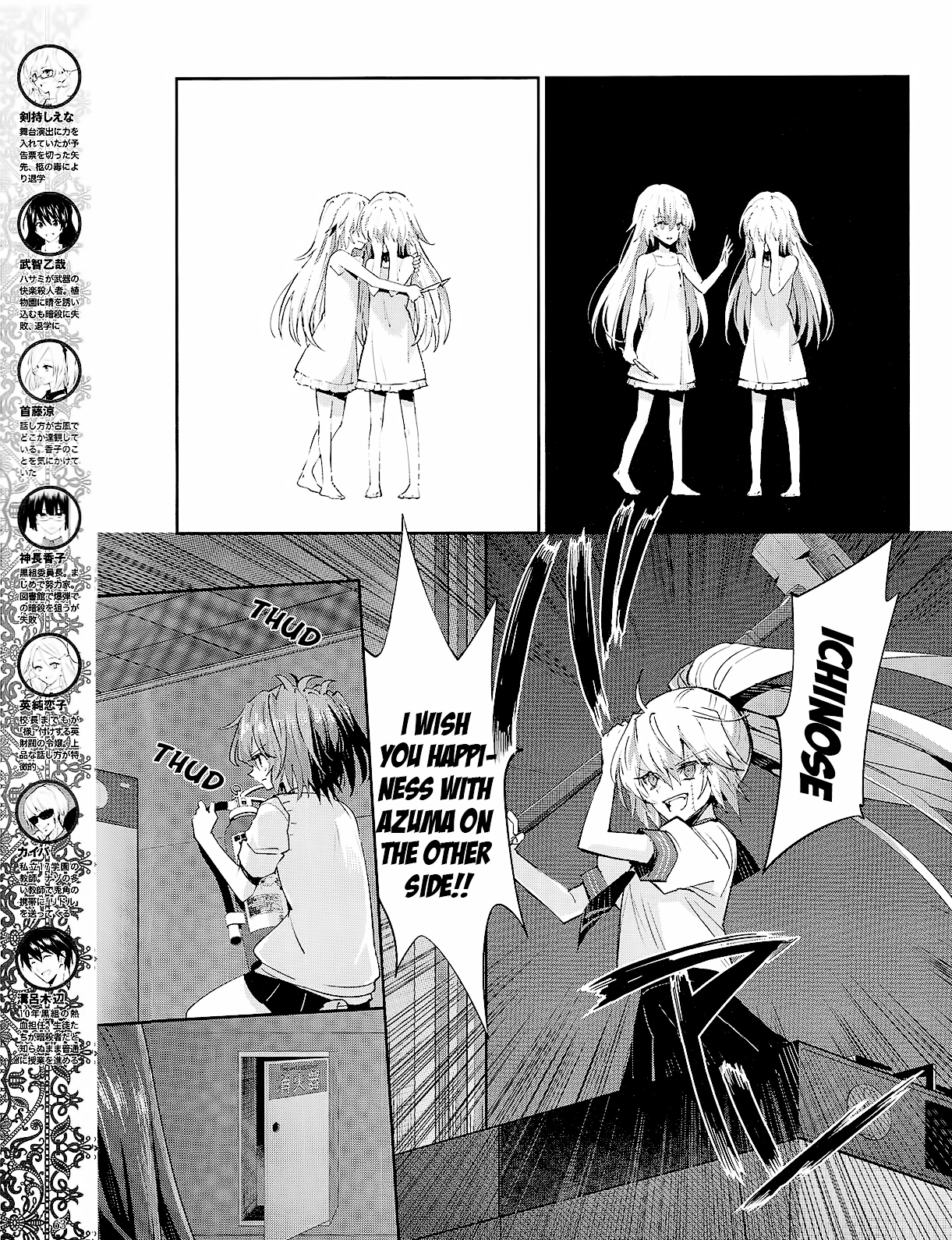 Akuma no Riddle Chapter 32 page 3 - Chapter 32 : A World Only For The Two Of Us.