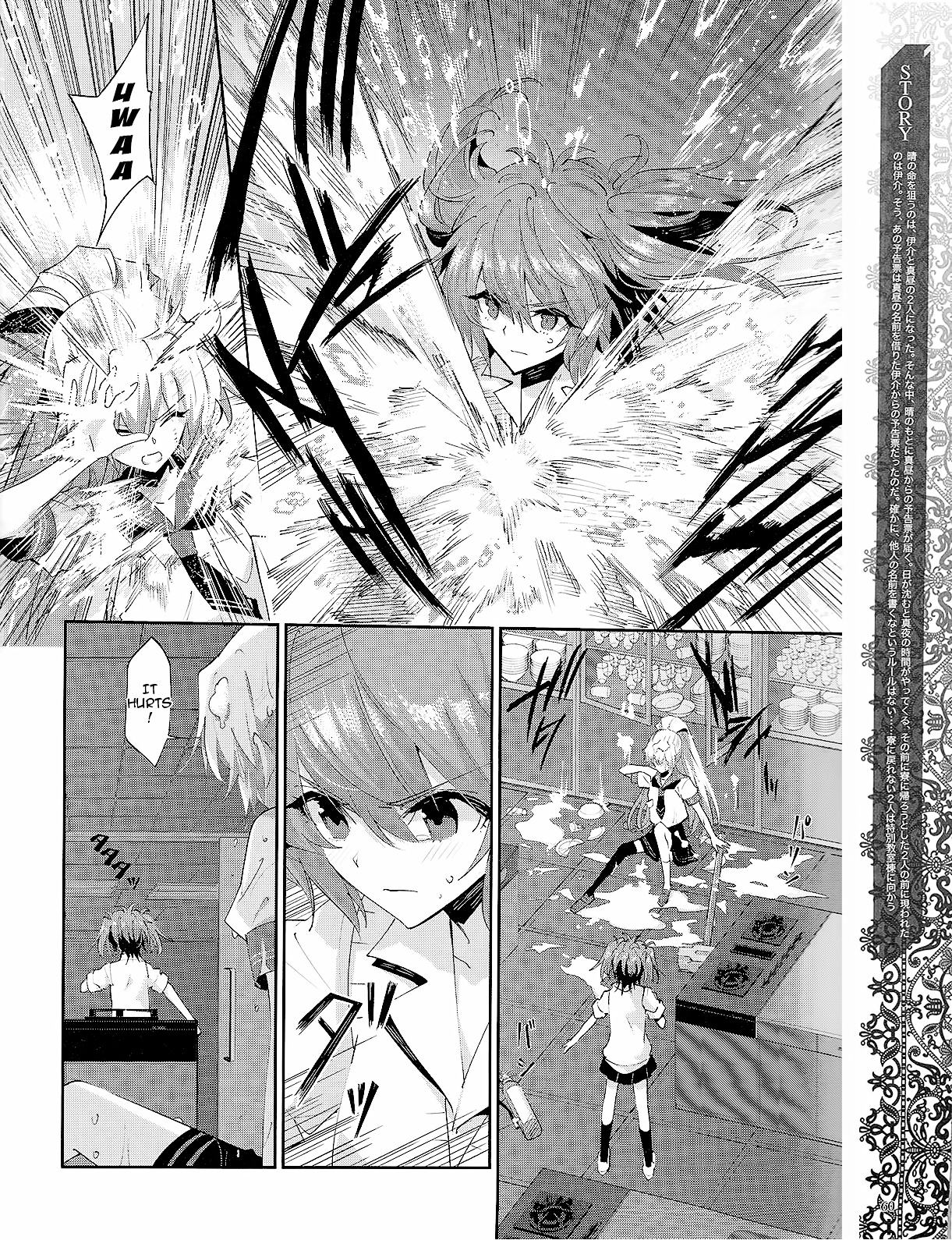 Akuma no Riddle Chapter 32 page 4 - Chapter 32 : A World Only For The Two Of Us.