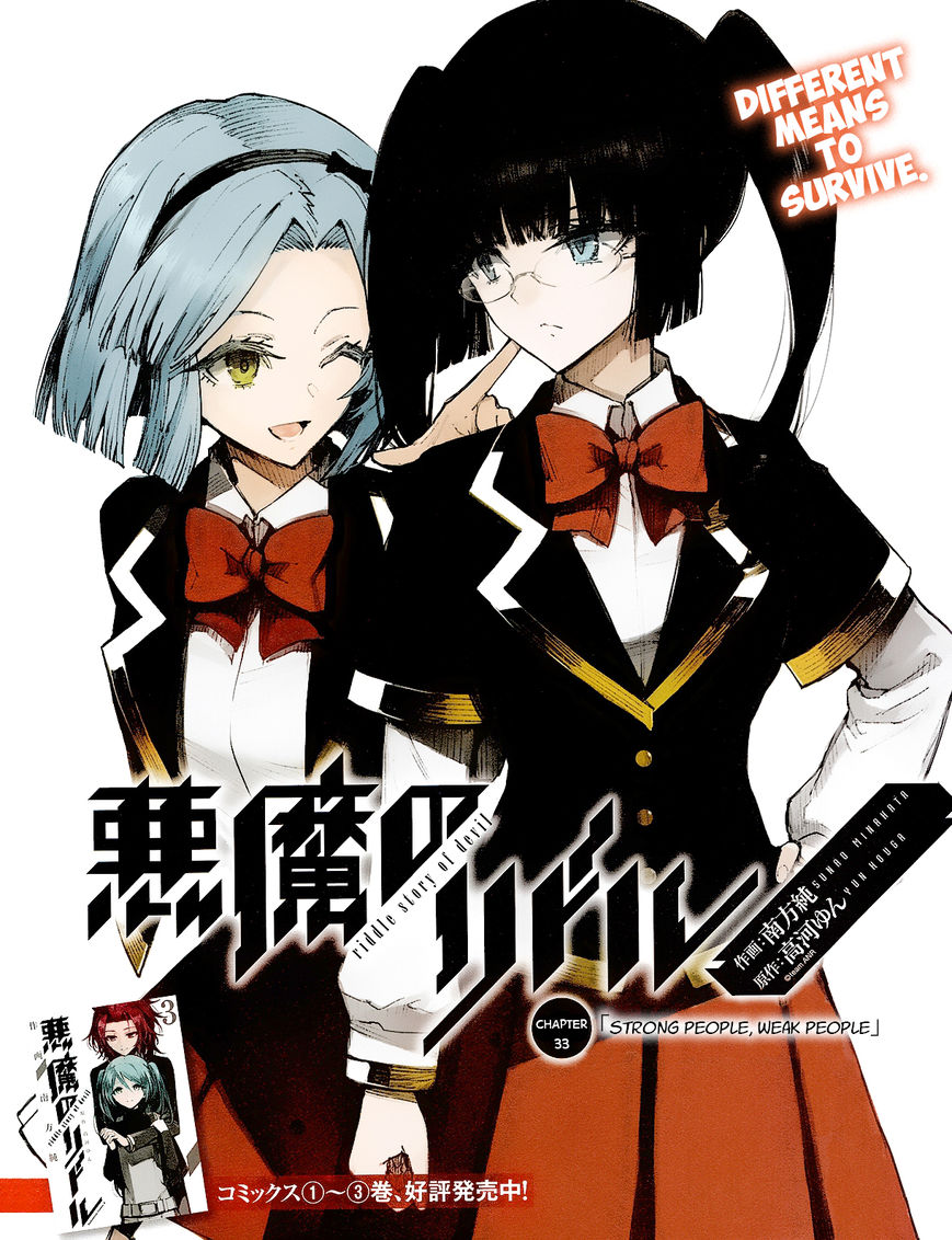 Akuma no Riddle Chapter 33 page 2 - Chapter 33 : Strong People, Weak People.