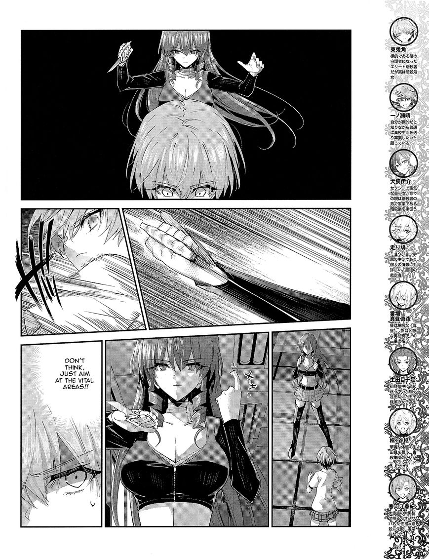 Akuma no Riddle Chapter 33 page 4 - Chapter 33 : Strong People, Weak People.