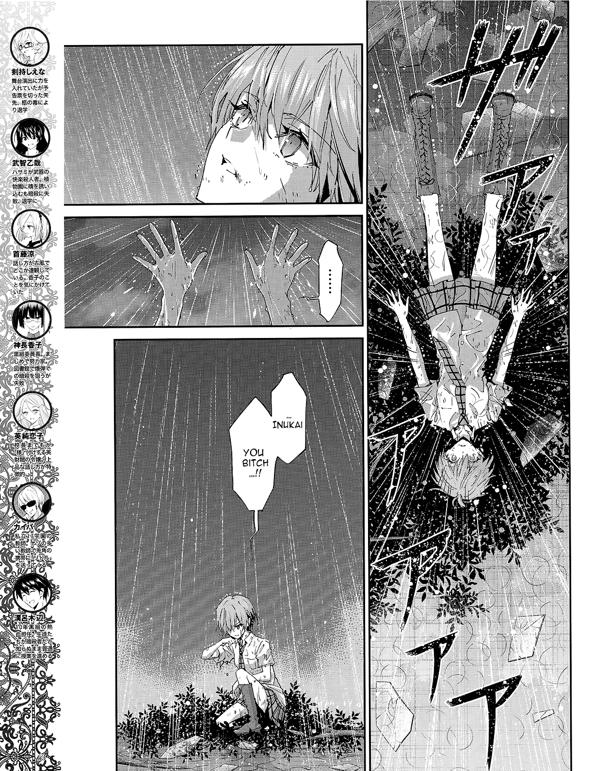 Akuma no Riddle Chapter 34 page 5 - Chapter 34
