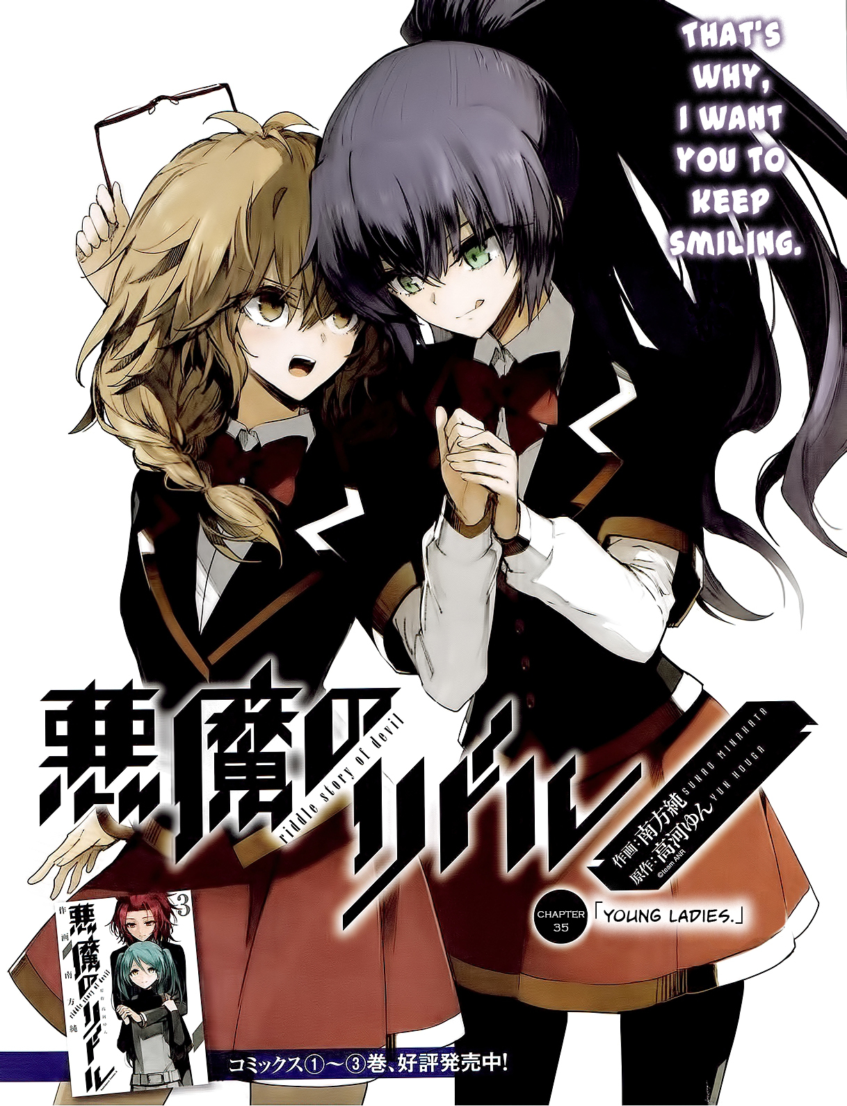 Akuma no Riddle Chapter 35 page 2 - Chapter 35
