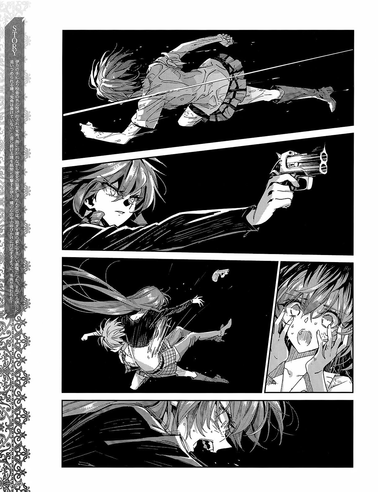 Akuma no Riddle Chapter 35 page 3 - Chapter 35