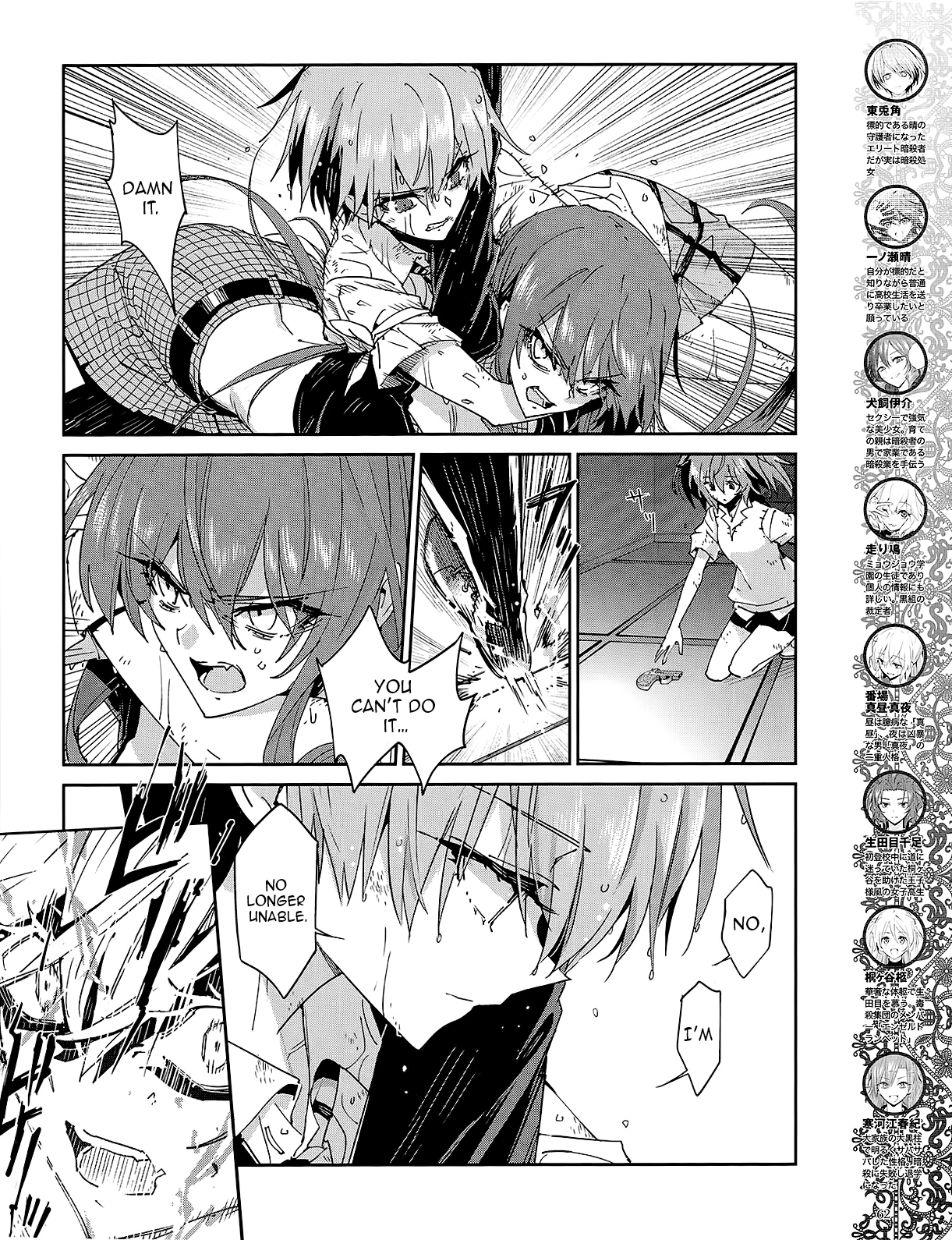 Akuma no Riddle Chapter 35 page 4 - Chapter 35