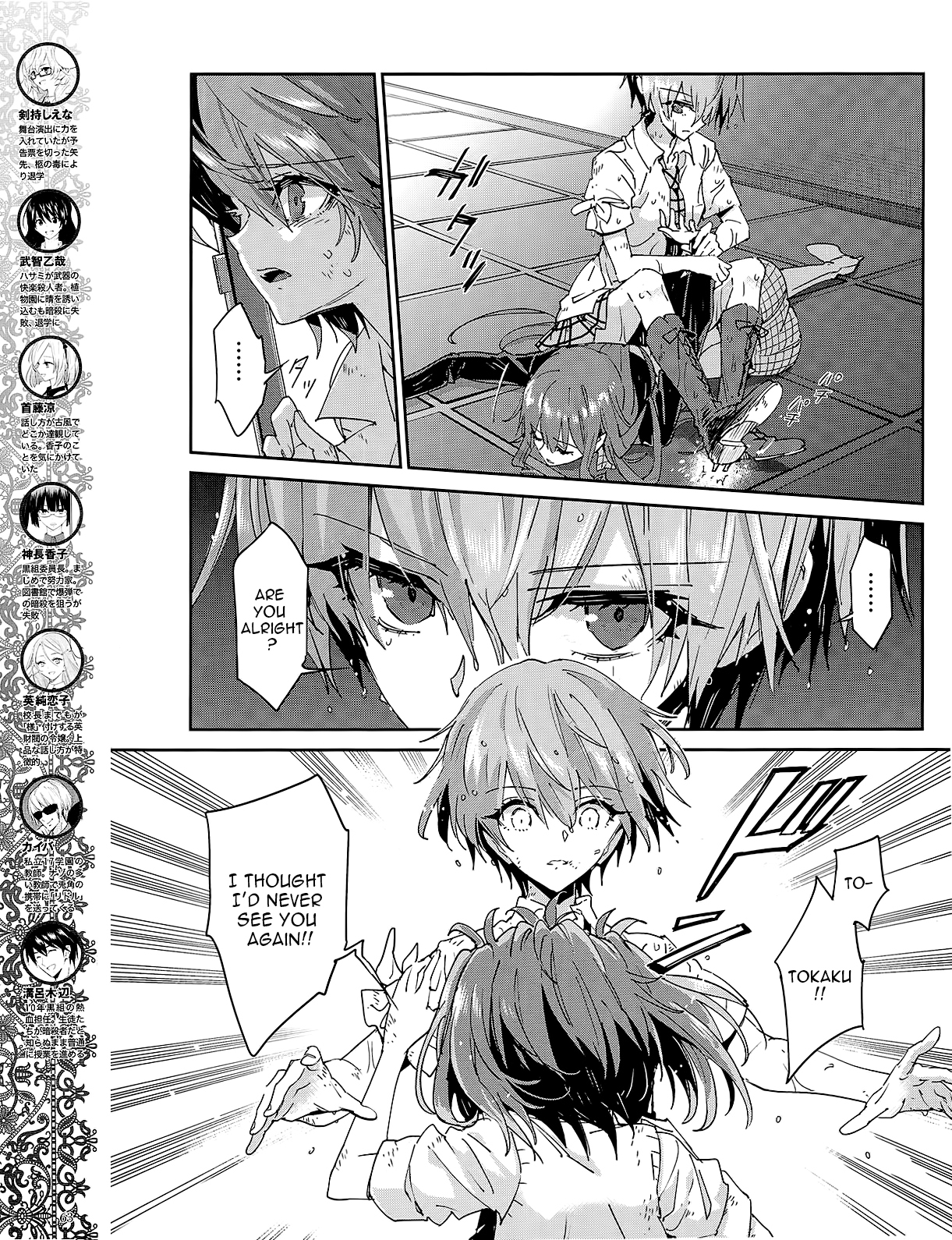 Akuma no Riddle Chapter 35 page 5 - Chapter 35
