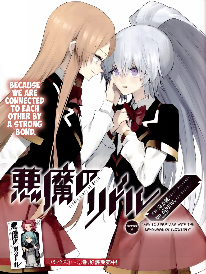 Akuma no Riddle Chapter 36 page 1 - Chapter 36